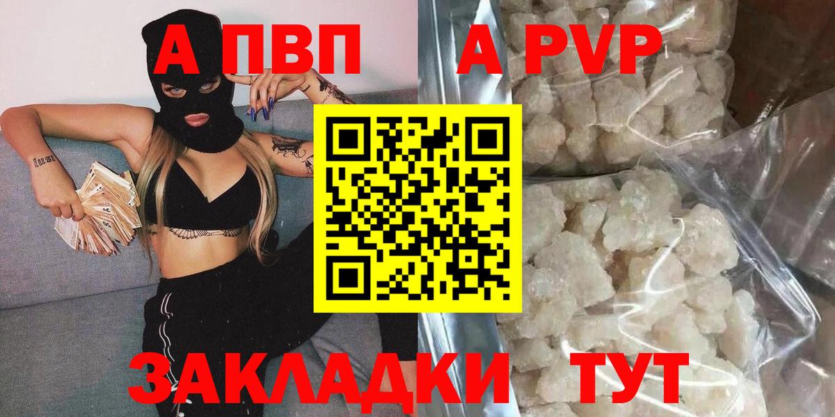 Большой Камень  А ПВП кристаллы  APVP кристаллы  A-PVP крисы CK  Вход с VPN 