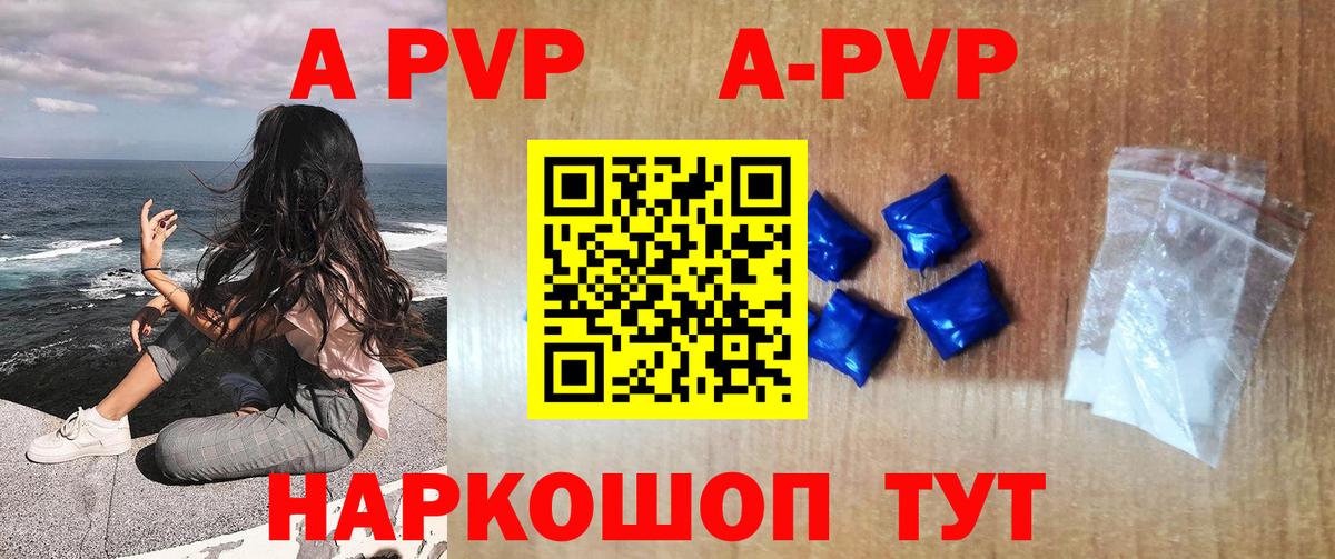Alpha-PVP Соль Большой Камень