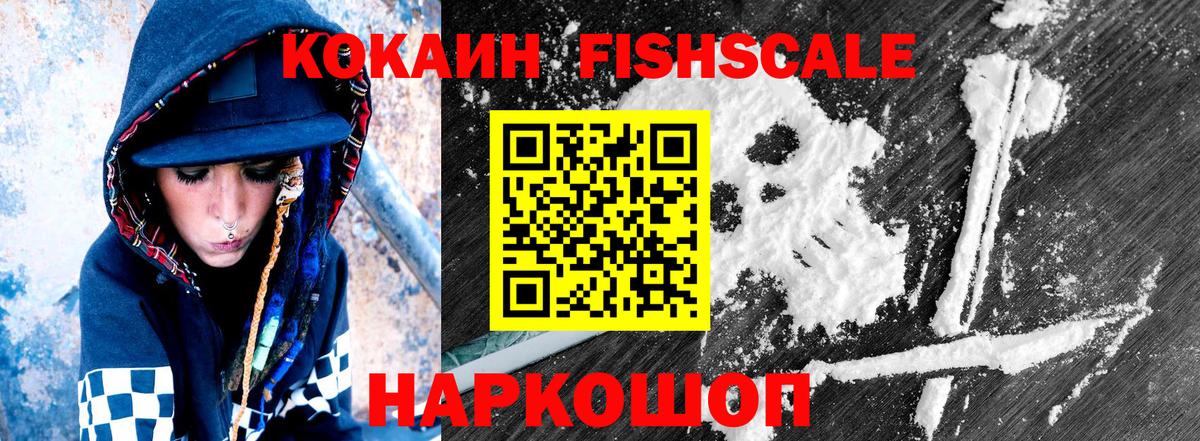 Большой Камень  COCAIN Боливия  КОКАИН VHQ  Вход с VPN 