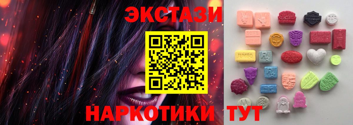 Большой Камень  ЭКСТАЗИ  ЭКСТАЗИ VHQ  продажа наркотиков  ЭКСТАЗИ mix  Вход с VPN 