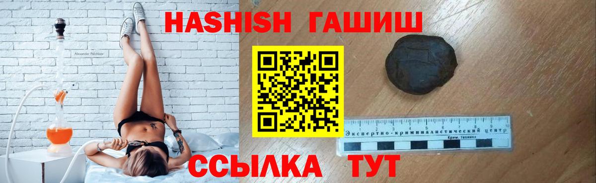 ГАШИШ убойный Большой Камень