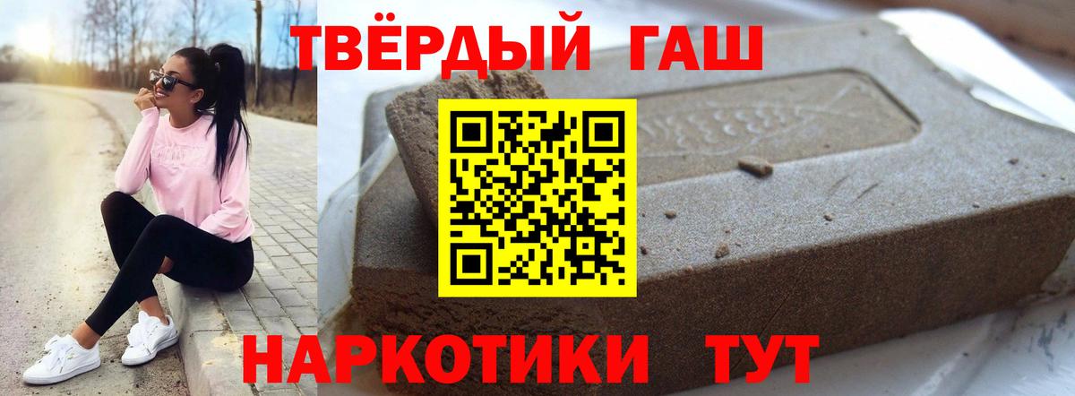 Большой Камень  Гашиш ice o lator  Вход с VPN  ГАШ гашик 