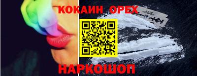 кокаин Дмитров
