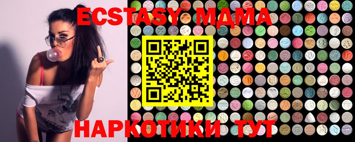 МДМА crystal  Вход с VPN  Большой Камень  MDMA VHQ 