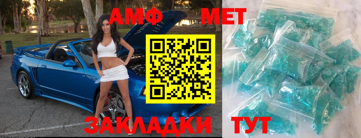 Метамфетамин Декстрометамфетамин 99.9% Большой Камень