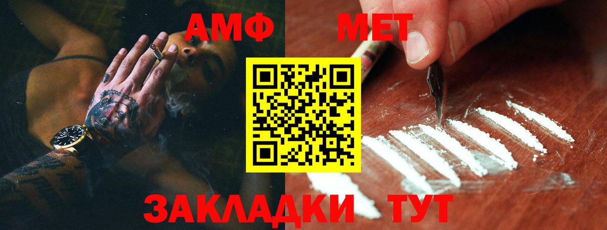 Большой Камень  МЕТАМФЕТАМИН кристалл  Вход с VPN 