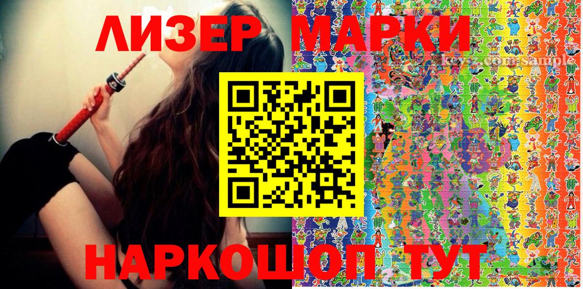 Марки NBOMe 1,5мг Большой Камень