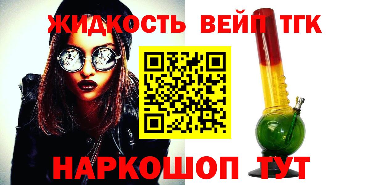 ТГК THC oil Большой Камень