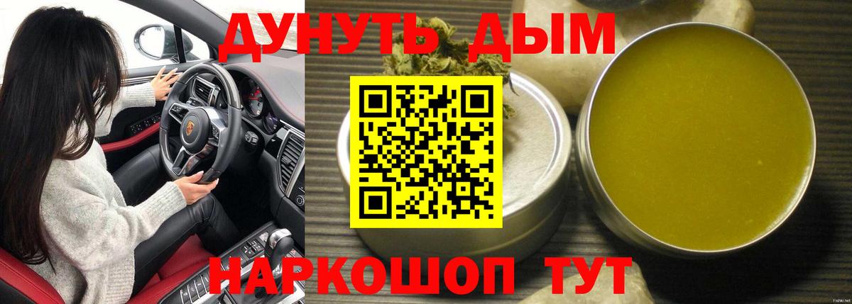 МАРИХУАНА индика  Каннабис план  Конопля индика  Большой Камень  Вход с VPN 